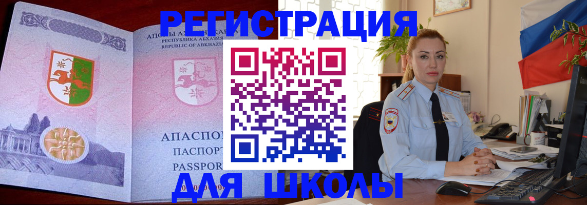 временная регистрация недорого в Нерчинске
