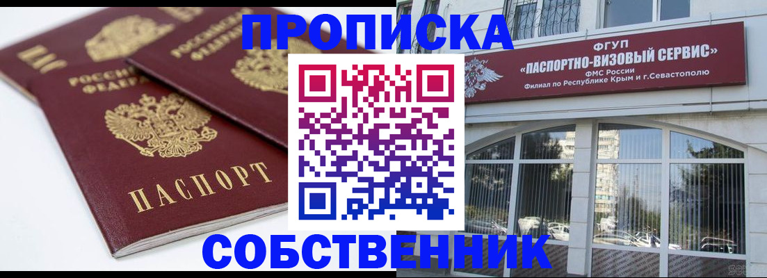 пропишу в квартире в Нерчинске